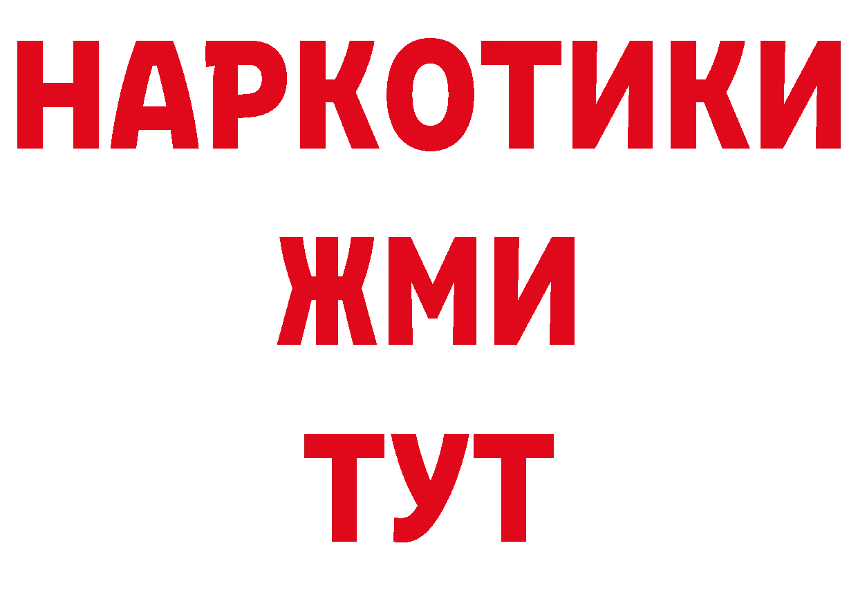 Альфа ПВП Соль ССЫЛКА нарко площадка гидра Лаишево