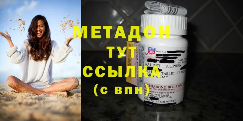 МЕТАДОН methadone  Лаишево 